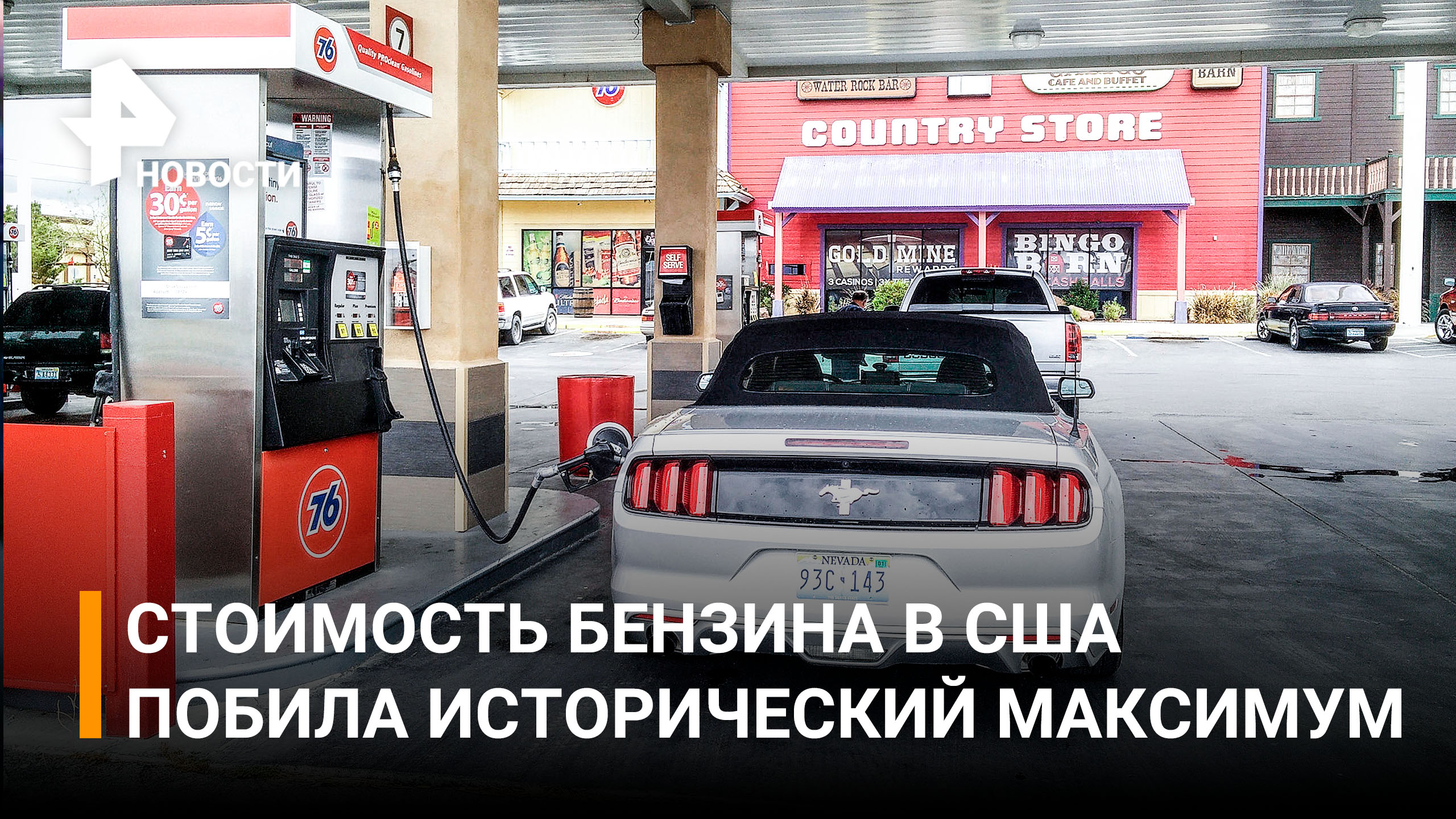 Цены на бензин в США обновили рекорд - 75 рублей за литр. Американцам предлагают дизель / РЕН