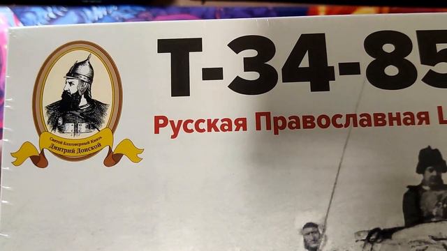 Полезные вещи для моделизма и новая модель! | Обновки моделиста