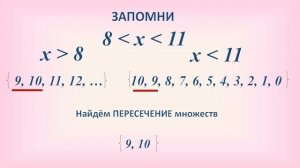 Математика. Двойные неравенства. Их решение. 4 класс. Урок 132