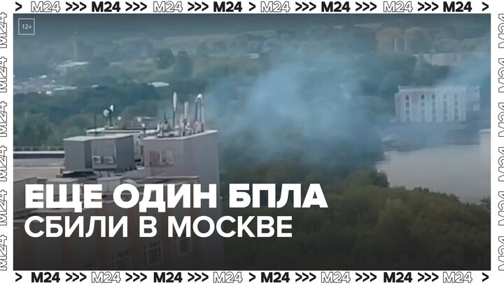 Собянин сообщил о работе экстренных служб на месте сбитого ПВО беспилотника - Москва 24