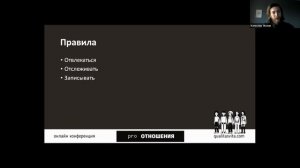 PRO отношения: "Как пережить расставание. Личный опыт". Николай Емельянов