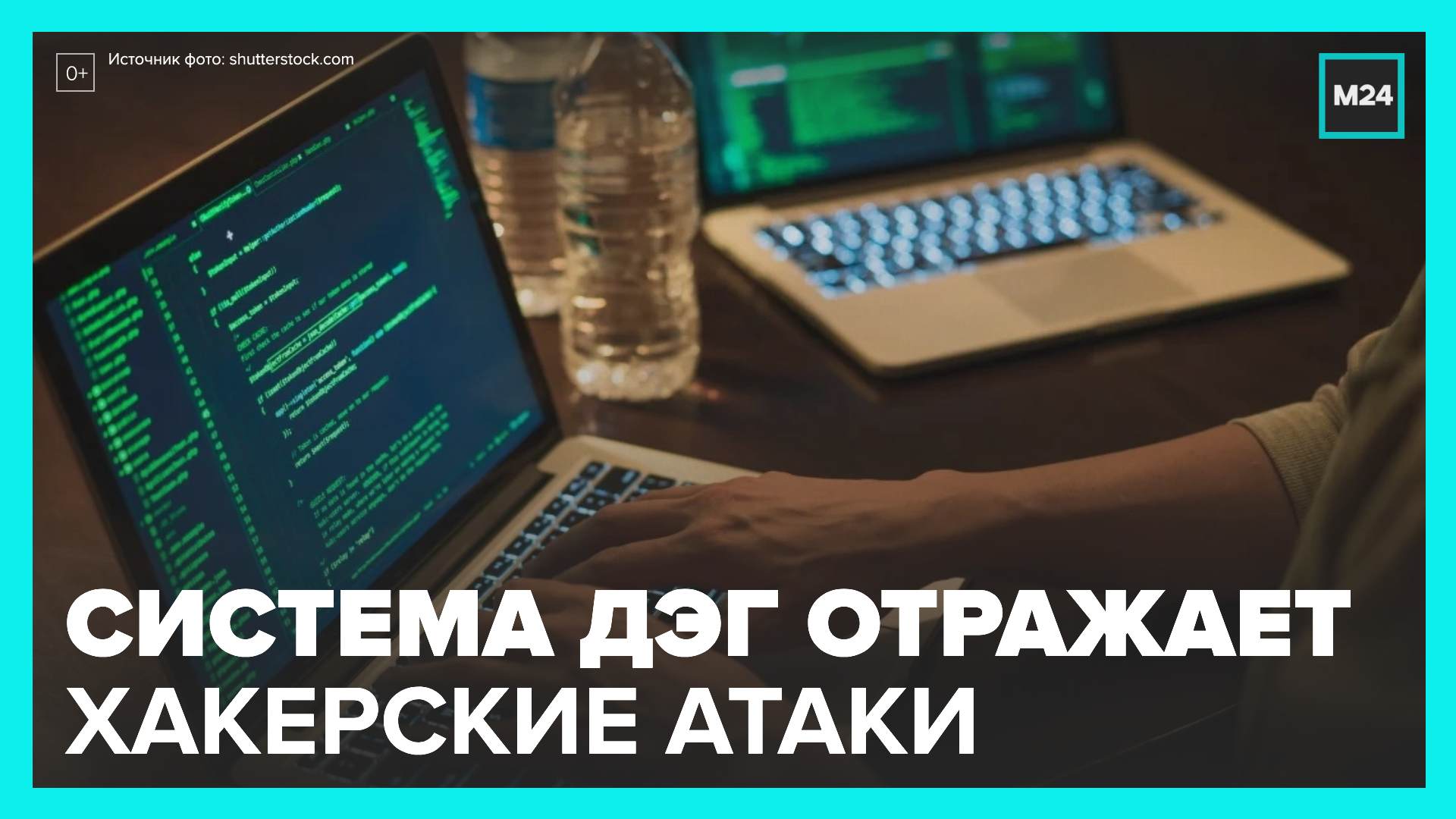 Хакерская атака на ранхигс. Хакерская атака на зелёную точку Ставрополь.