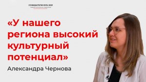 «У Ростова высокий культурный потенциал»  | Созидатели Юга