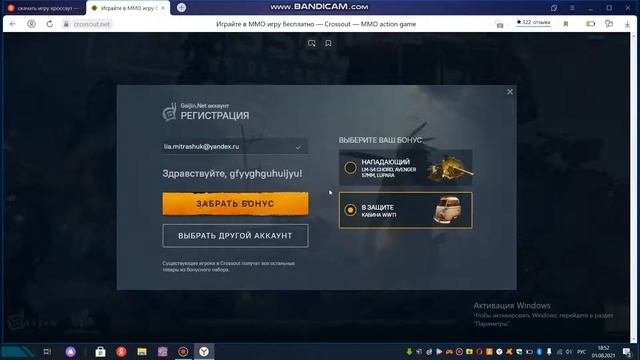 Как скачать игру кроссаут на свой пк