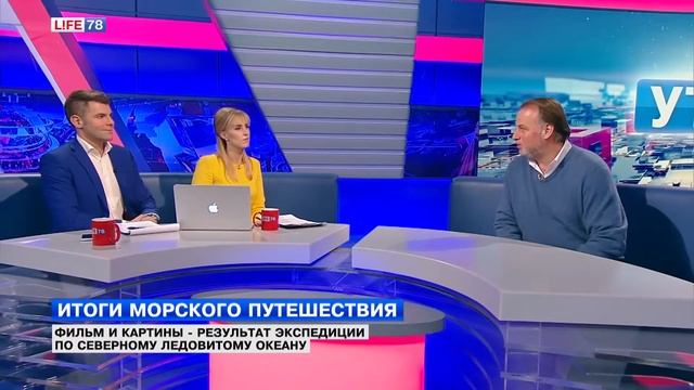 Станислав Ершов о фильме, посвященном экспедиции по Ледовитому океану смотреть онлайн