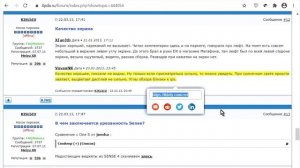 Как поделиться ссылкой на определенную часть страницы сайта