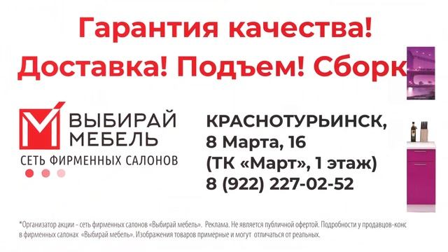 Отличная мебель от производителя - анатомические диваны & матрасы. ВМ - Красн-ск, сентябрь 2019 г. смотреть онлайн