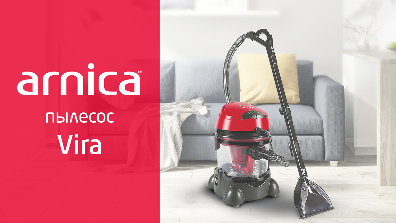 Моющий пылесос ARNICA Vira