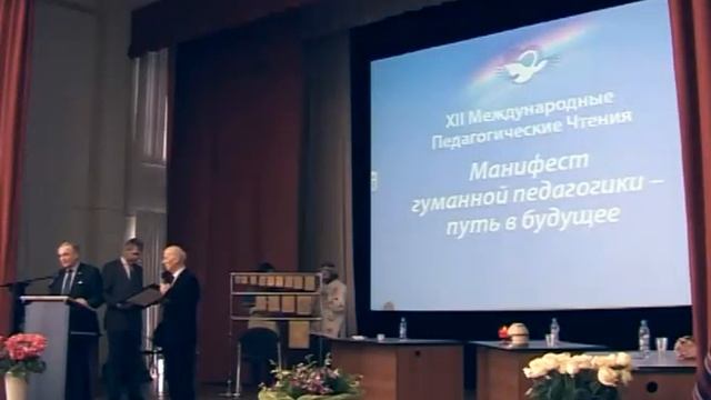 12 Международные педагогические чтения (заключительная часть) смотреть онлайн