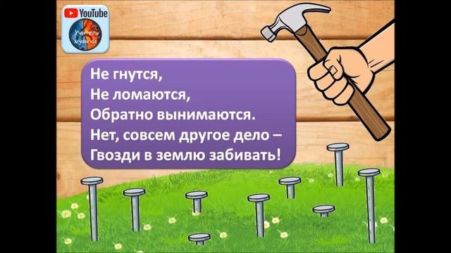 Песня 