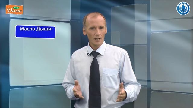 Видеоинструкция по применению Масла Дыши смотреть онлайн