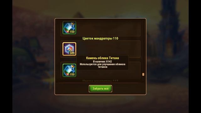 Хроники Хаоса. Открытие Корней Мандрагоры. смотреть онлайн