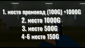 ?ХАЛЯВНЫЙ ПРОМОКОД НА ГОЛДУ В БЛОК СТРАЙК! / Block Strike