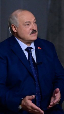 ☝🏼Лукашенко: "У американцев одна политика — Европу столкнуть с Россией!" #лукашенко #россия #украин