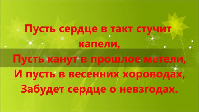 Видео "Поздравление к 8 марта" смотреть онлайн