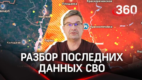 Онуфриенко:«В успехе уверены, но все упирается в деньги» │Вокруг Артемовска положение ВСУ ухудшается