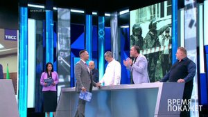 Время покажет. Выпуск от 13.05.2021