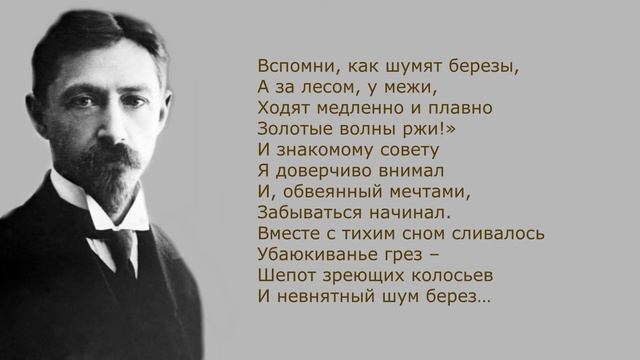 «Помню – долгий зимний вечер» И. Бунин. Анализ стихотворения смотреть онлайн