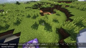 Плазменный шар? Майнкрафт без модов [Команды Для Майнкрафт]