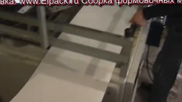 Формовка ложемента смотреть онлайн