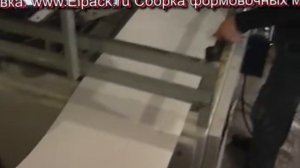 Формовка ложемента