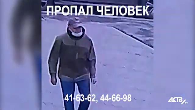 Мужчину, который пропал в Южно-Сахалинске два дня назад, зафиксировали камеры видеонаблюдения смотреть онлайн