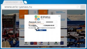 Передача показаний через упрощенную форму на сайте