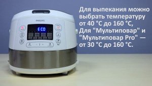 Настройка времени и температуры приготовления, очистка верхней крышки в мультиварке HD4734