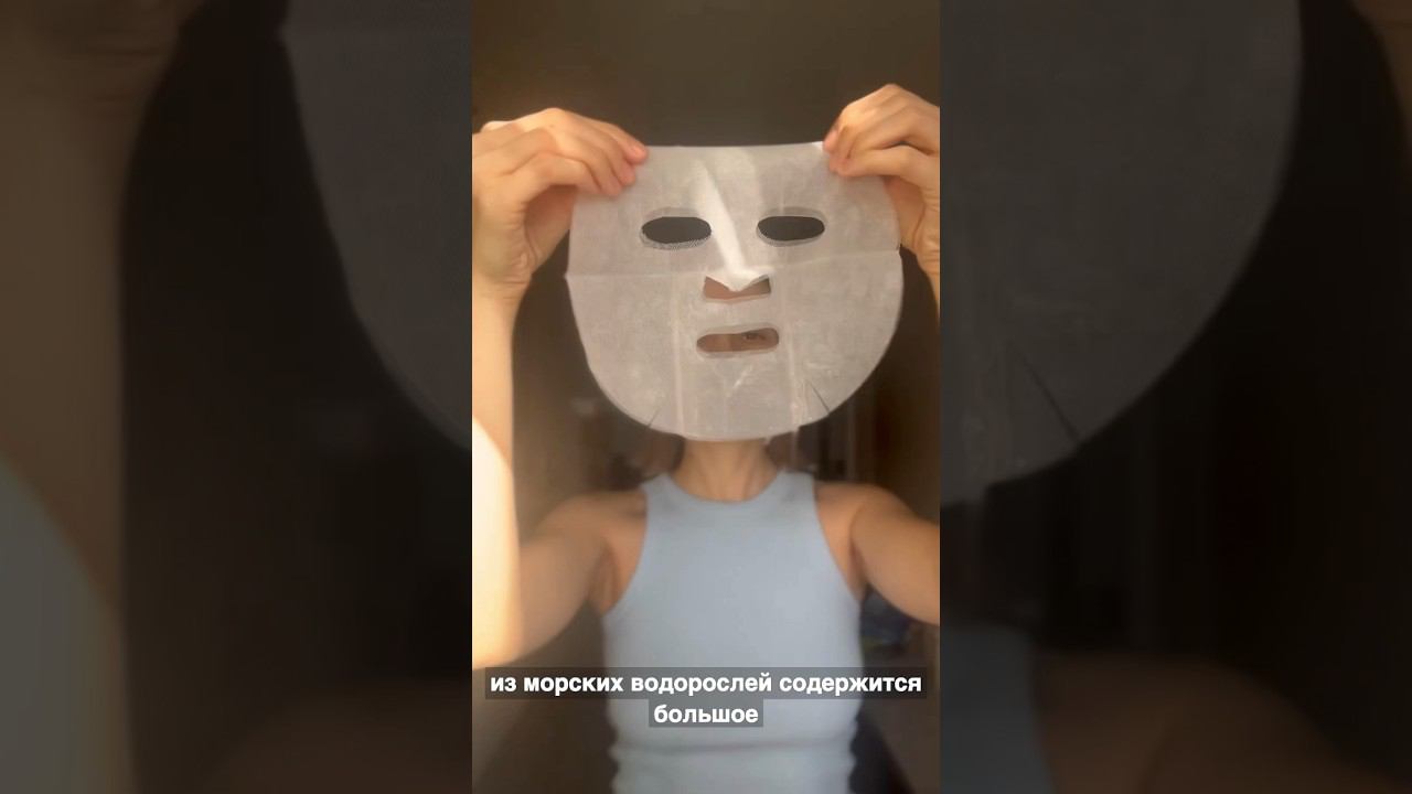 Тканевая маска АтомиСупер увлажнение#атомирегистрация #атомипродукция #тканеваямаска
