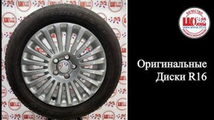 Диски R16 Форд Фокус 3 АКЦИЯ КОМПЛЕКТ