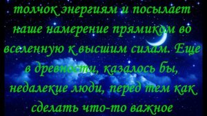 Молитва, Заговор Сильные обряды на возвращение мужа.