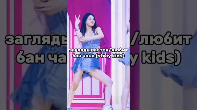 дайте какой то тгк с фанкамами??? #blackpink #itzy #twice #jennie #nayeon #straykids