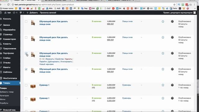 Настройка WooCommerce смотреть онлайн