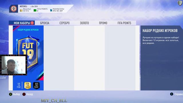 НАГРАДЫ ЗА WEEKEND LEAGUE и DW + ТОП ТОТС СЕРИИ А FIFA 19