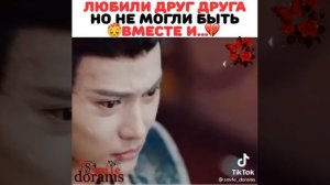 Дорама: Легенда о Ду гу