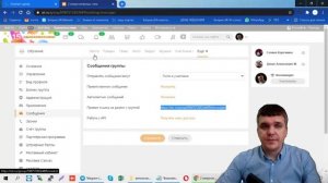 Одноклассники в Битрикс24 интеграция за 4 минуты