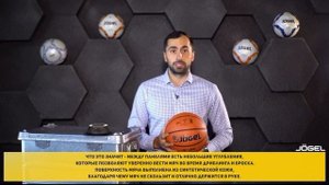 Обзор баскетбольного мяча Jogel
