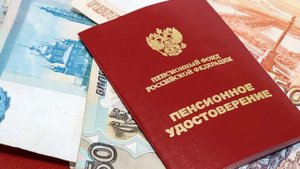 В Пенсионом Фонде России объяснили когда ждать майскую пенсию в 2021 году