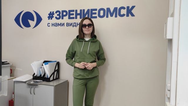 Лазерная коррекция зрения в омске. Зрение омск отзывы. Зрение омск отзывы. Зрение омск. Зрение омск.