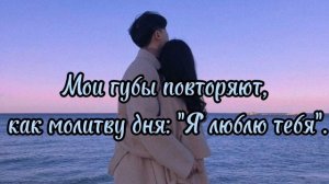 Максим - Я Люблю Тебя (Lyrics)