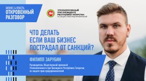 Что делать если ваш бизнес пострадал от санкций