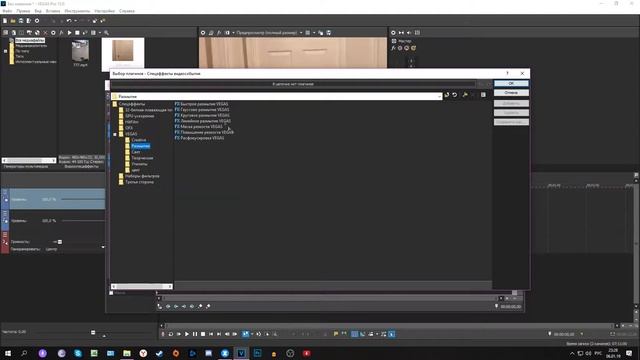 КАК СДЕЛАТЬ РАЗМЫТИЕ ЗА МЕСТО ЧЕРНЫХ ПОЛОС В SONY VEGAS Pro 15.0 смотреть онлайн