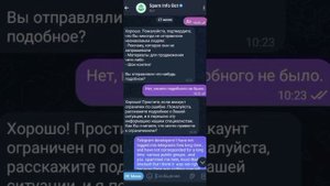 Как снять теневой бан в ТГ??? смотрите это видио!!