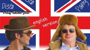 Disco disco party party  English version lyrics hd