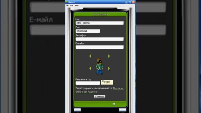 Как зарегестрироваться в чате Галактика Знакомств смотреть онлайн
