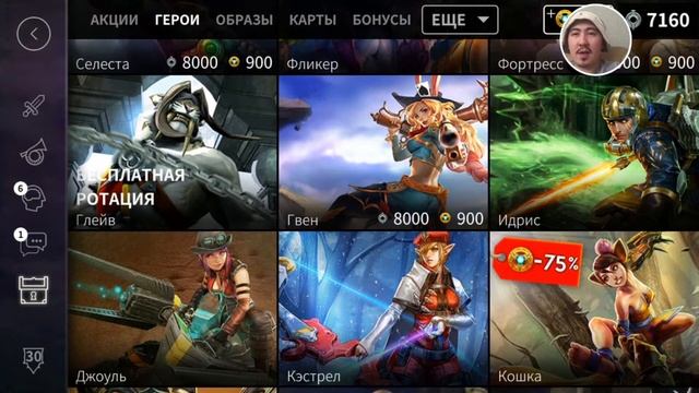 Обзор VainGlory смотреть онлайн