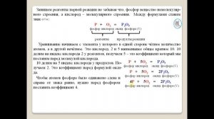 Химия-8.  Параграф 12.  Химические уравнения.
