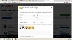 Как покупать на TAOBAO.COM | Пошаговая инструкция