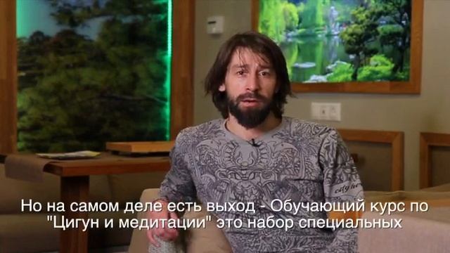 Семинар по Цигун и Медитации с Павлом Барановым смотреть онлайн