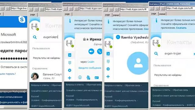 Skype Universal Pro 2021 - Поиск и добавление контактов Skype / https://vk.com/mihail_stoev